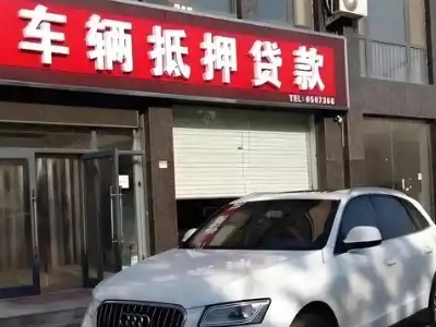 金川不押车贷款办理条件是什么？